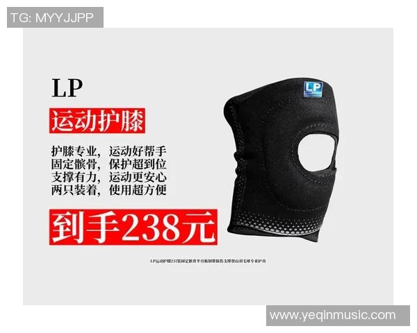 乒乓球运动必备护膝推荐与选购指南助你提升竞技表现